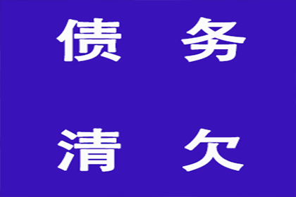 一千元借款未还，如何维权？