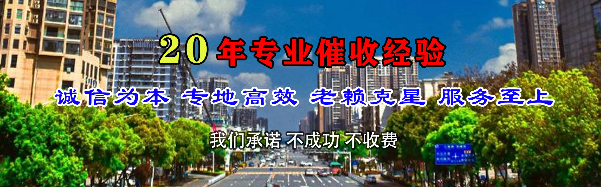 丽水收账公司