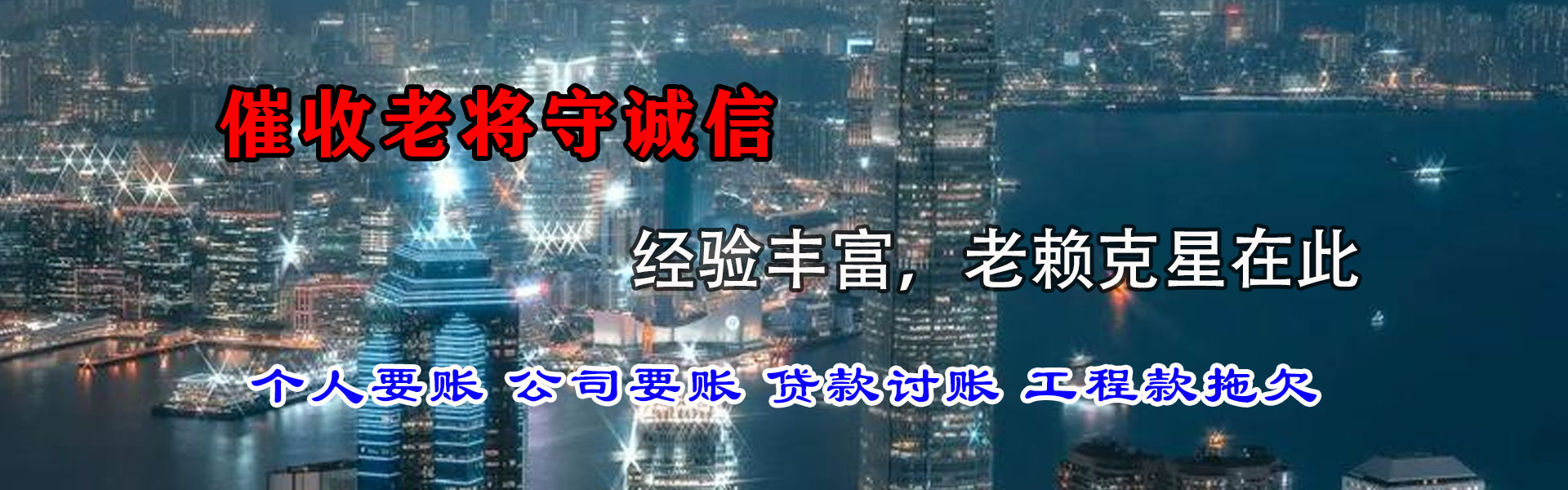 丽水收账公司